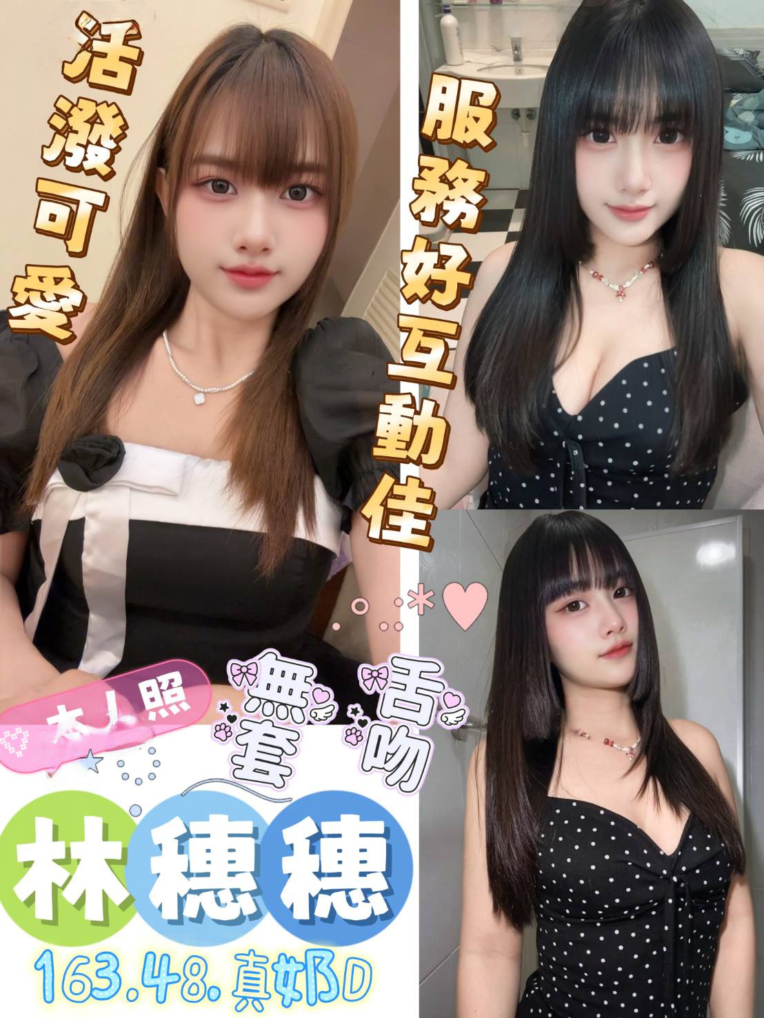 林穗穗