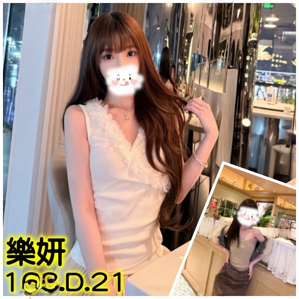 樂妍