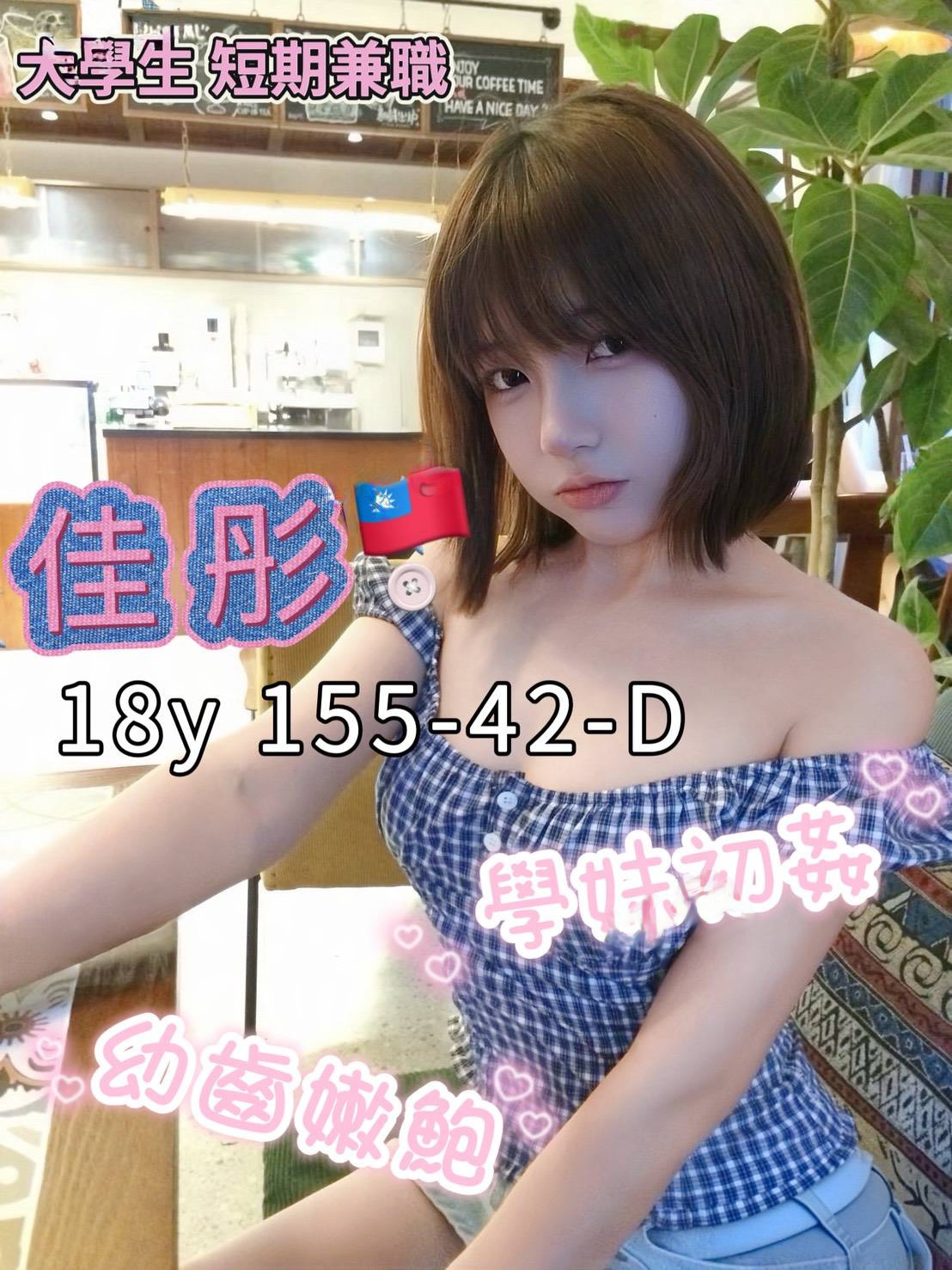 佳彤