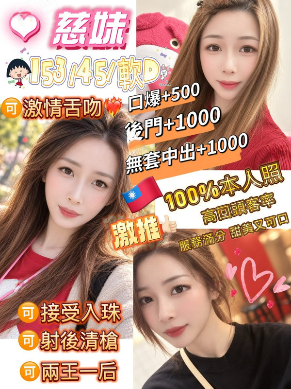 慈妹