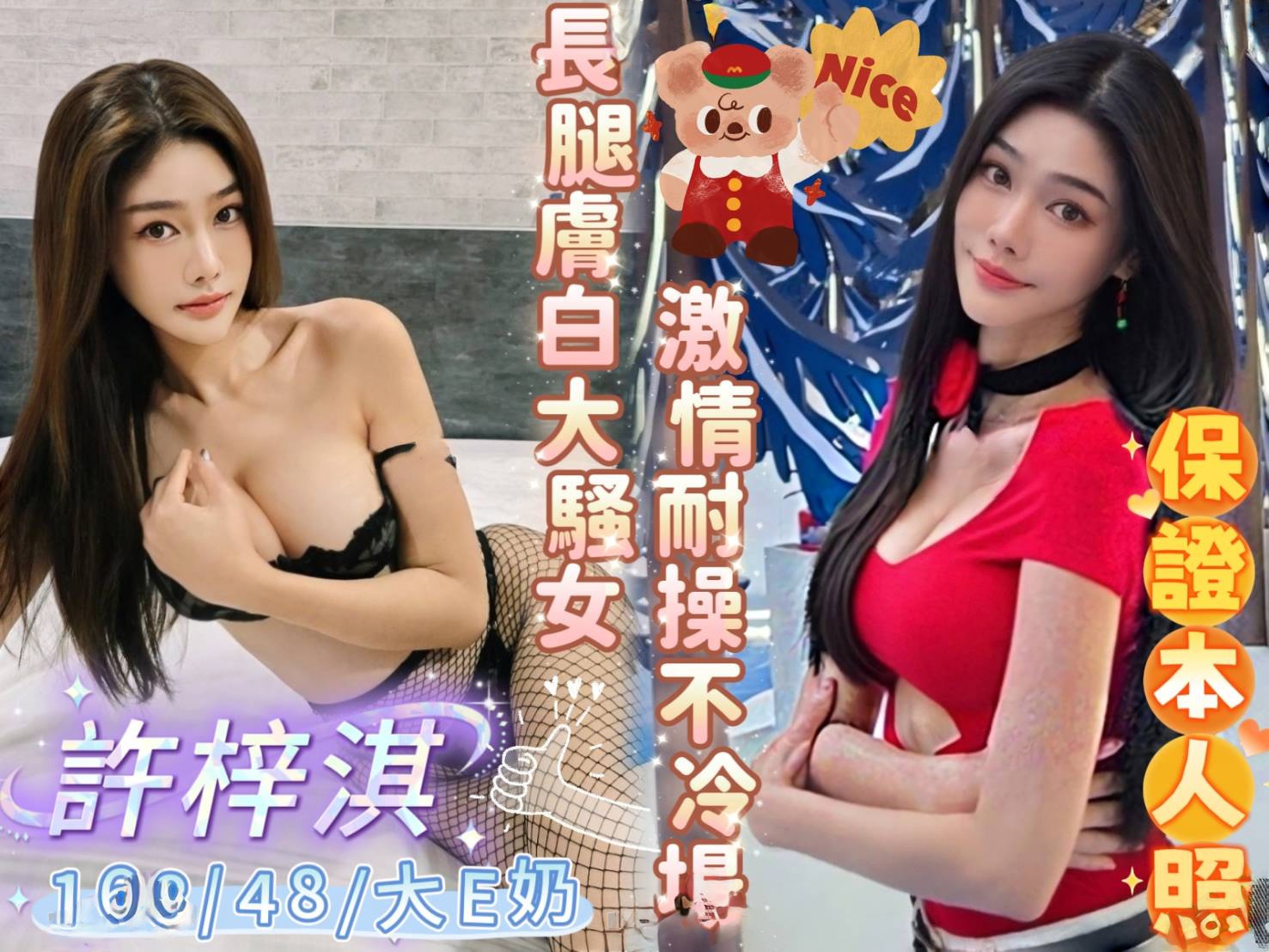 許梓淇
