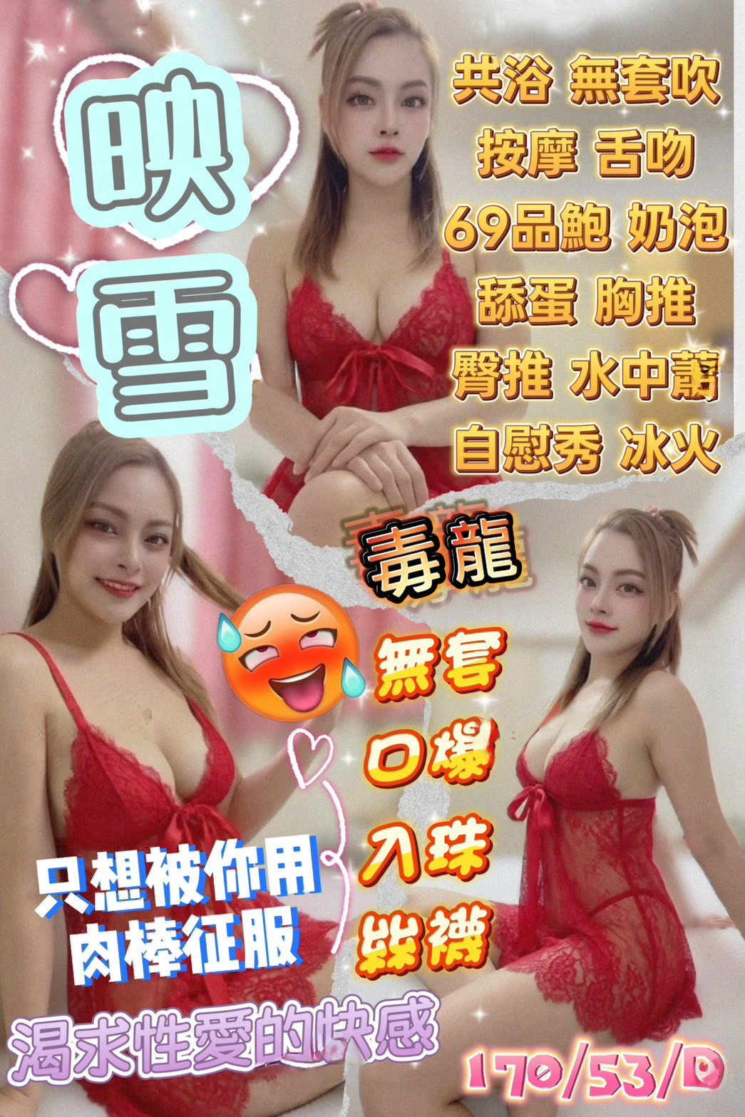 映雪