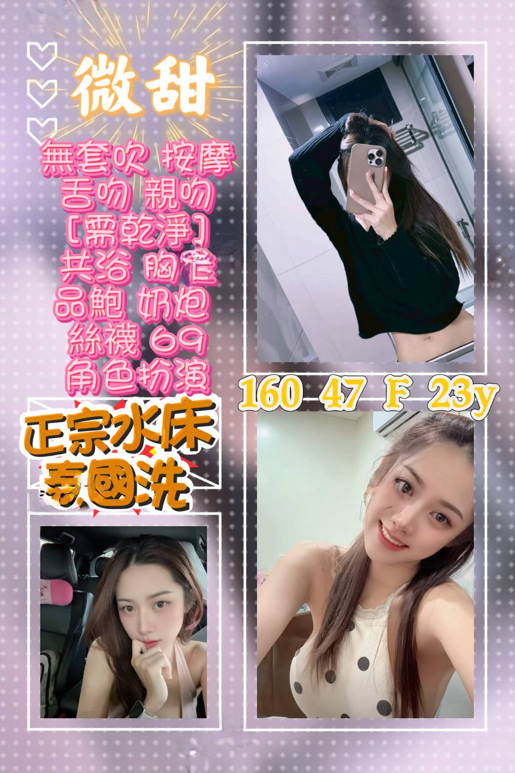 微甜