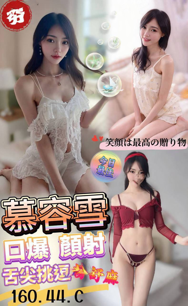 慕容雪