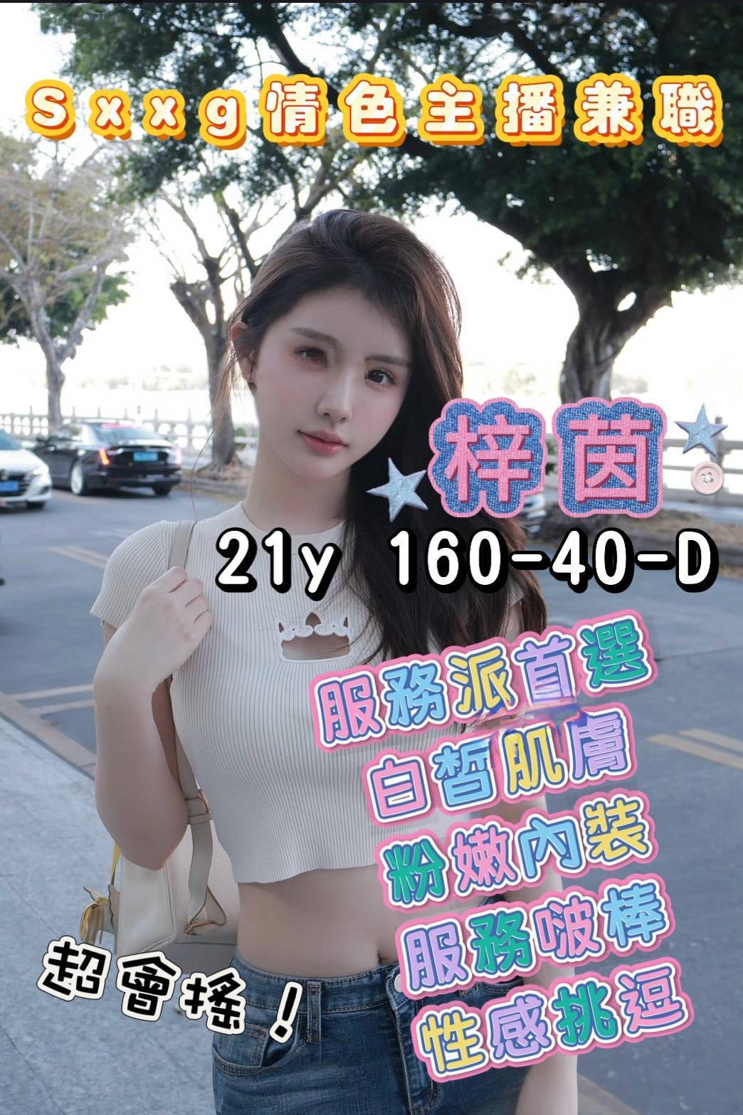 梓茵