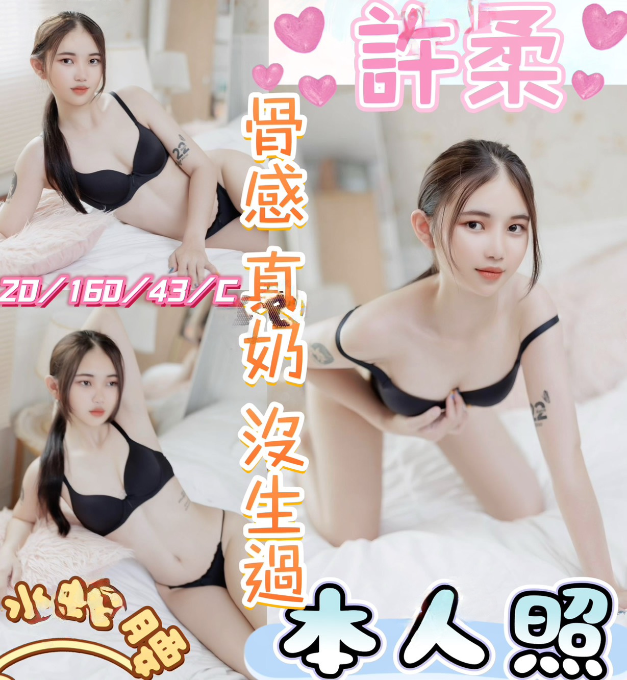 許柔