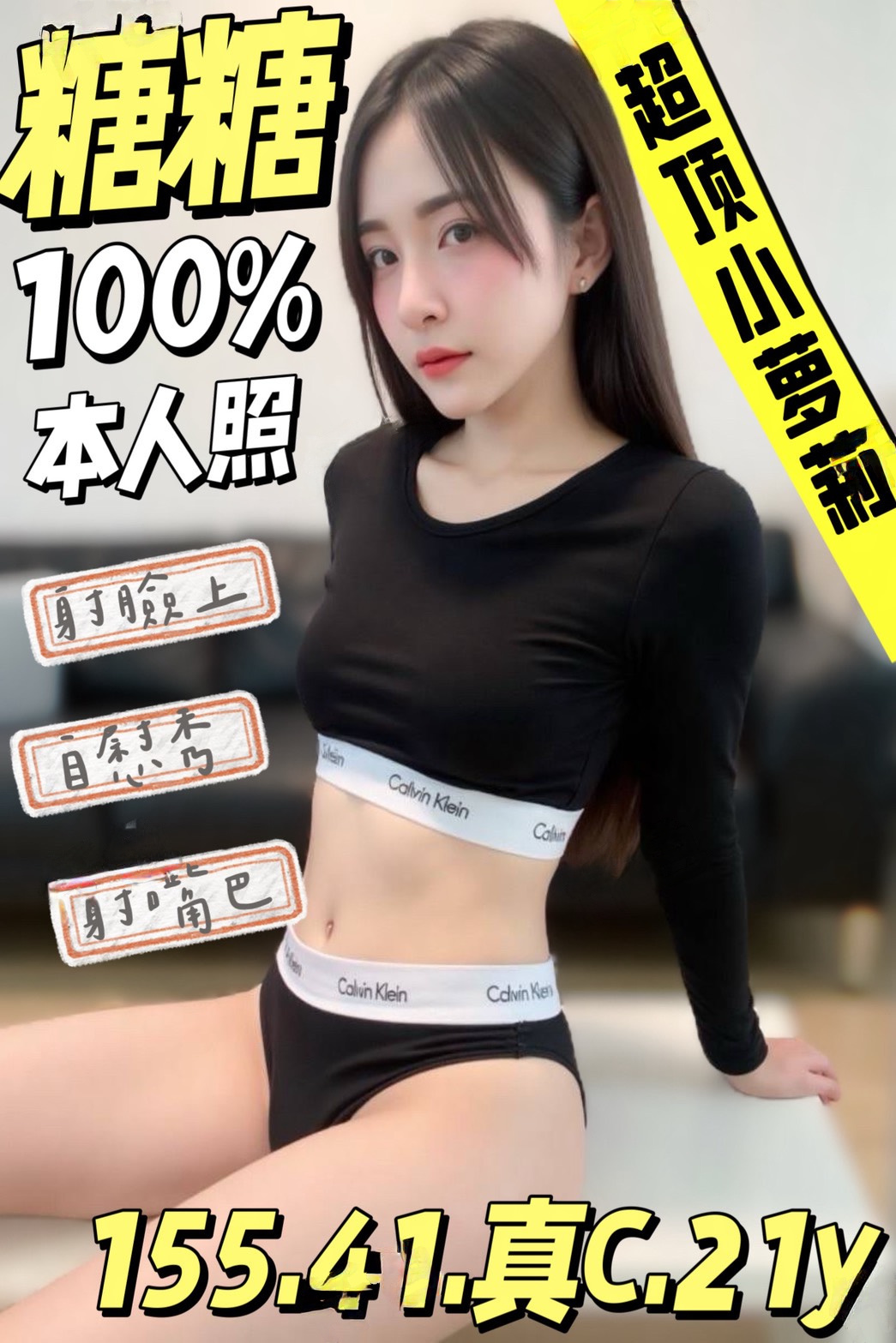 糖糖