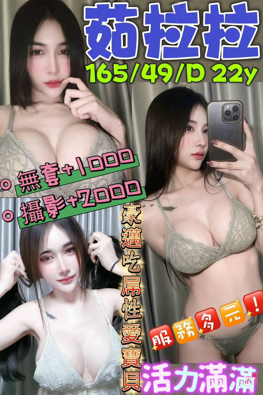 茹拉拉