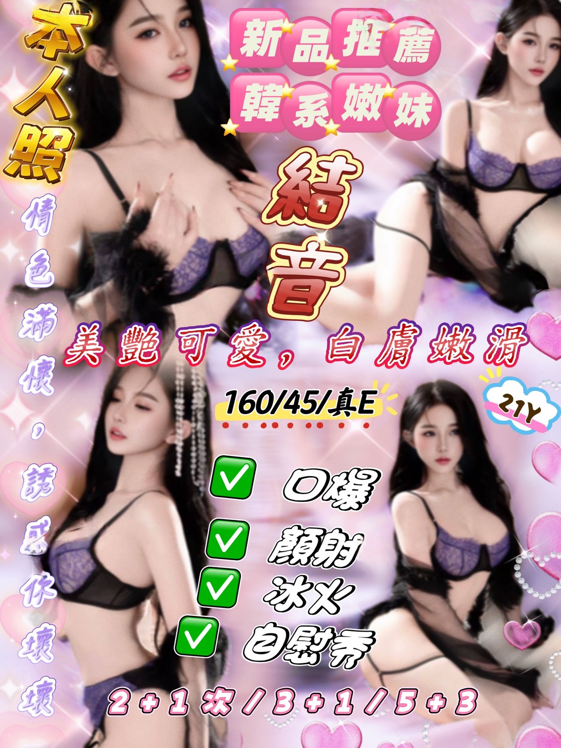結音