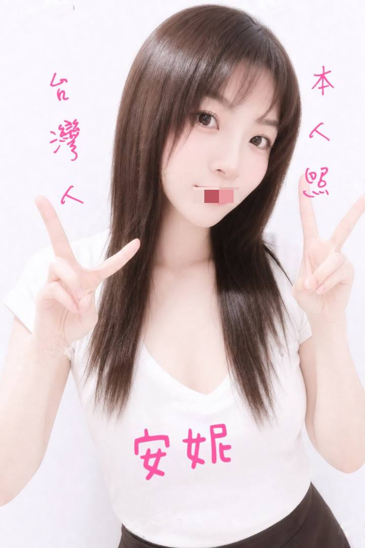 安妮