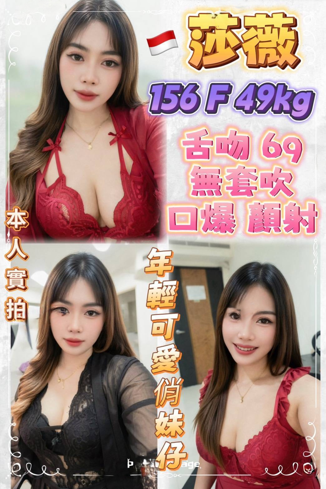 莎薇