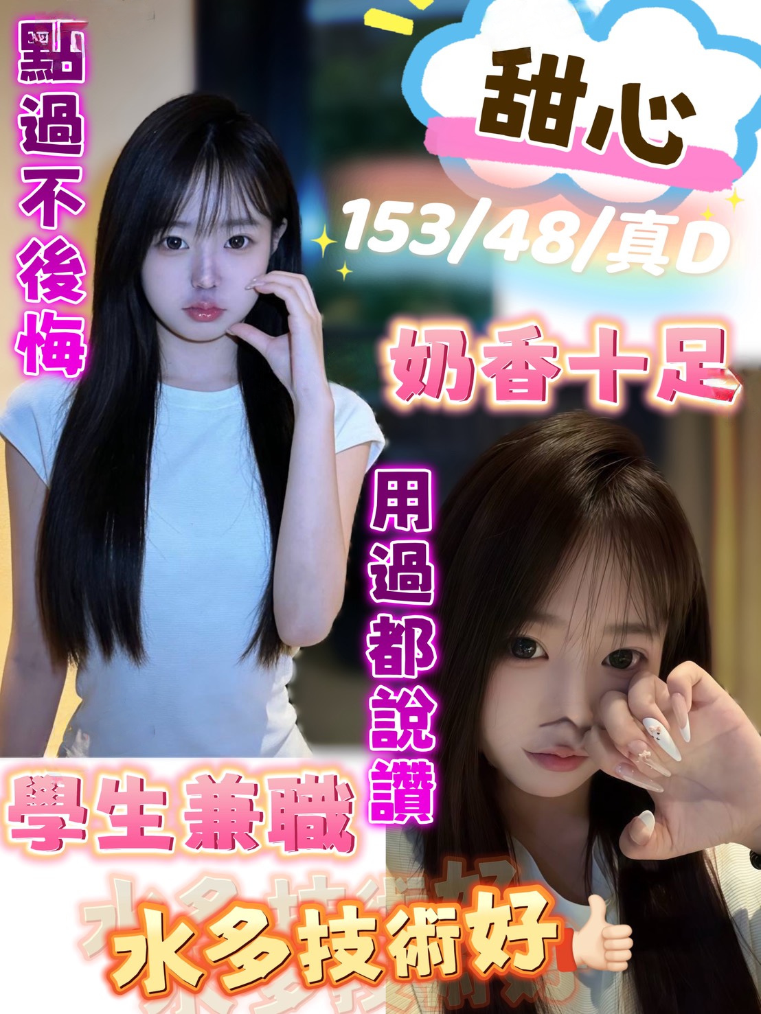甜心