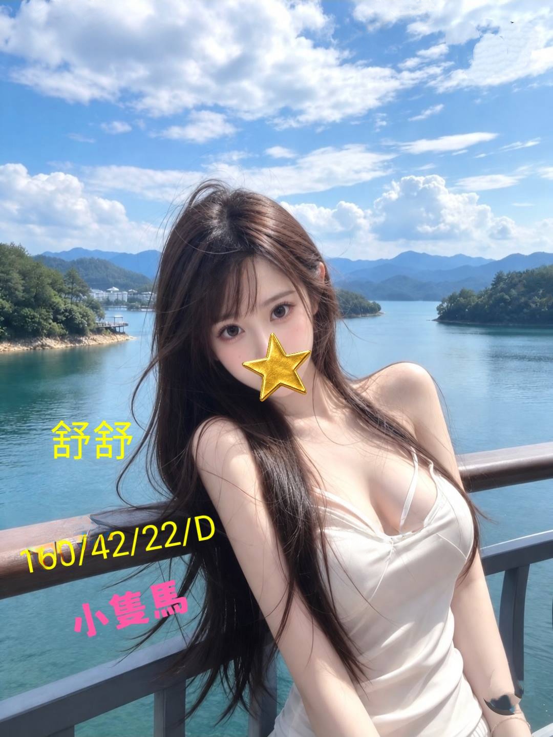 舒舒
