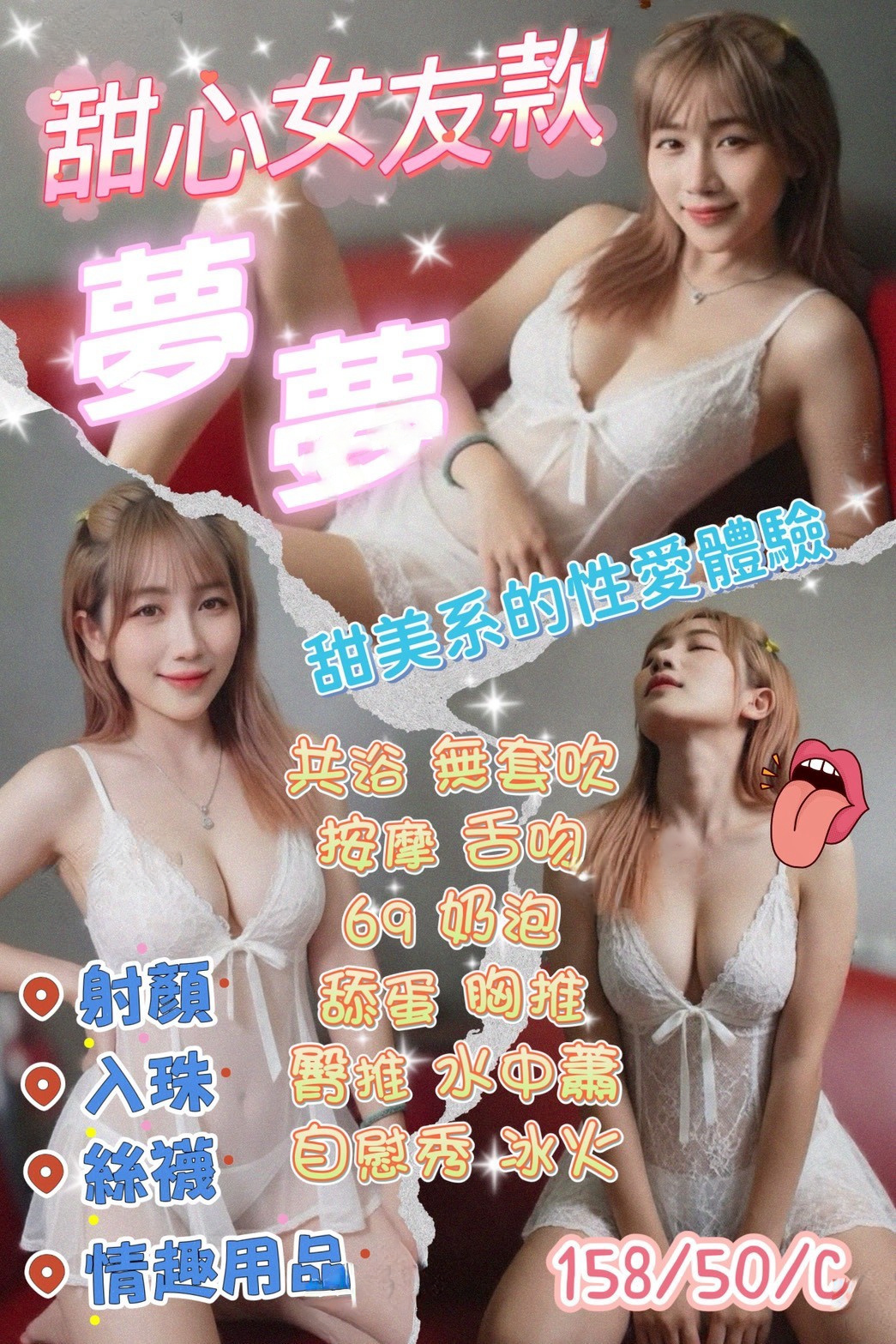 夢夢