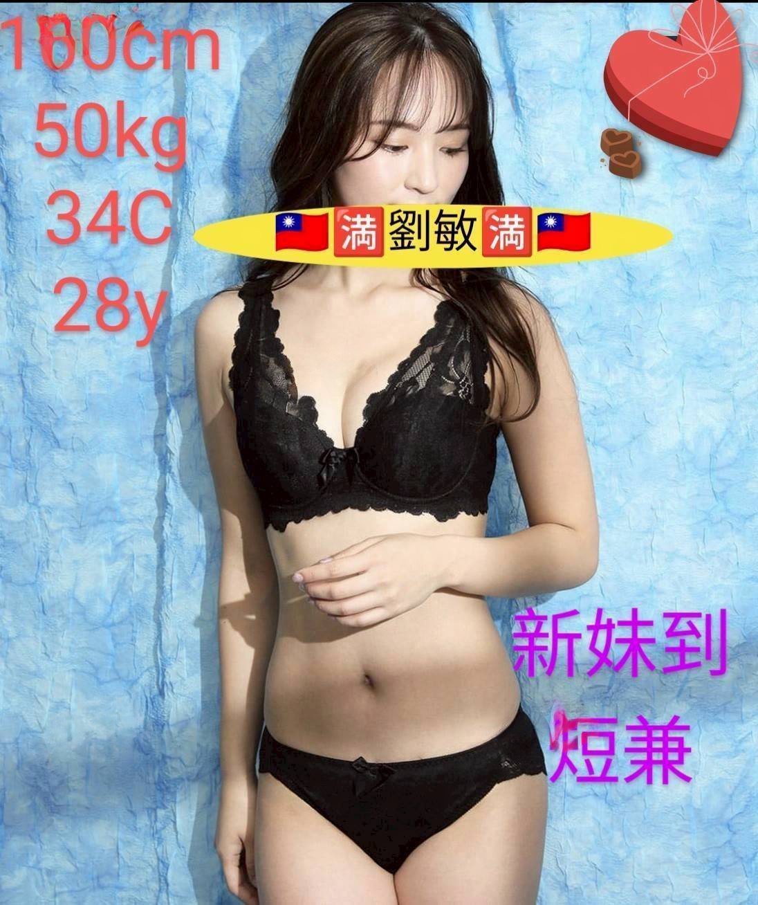 劉敏