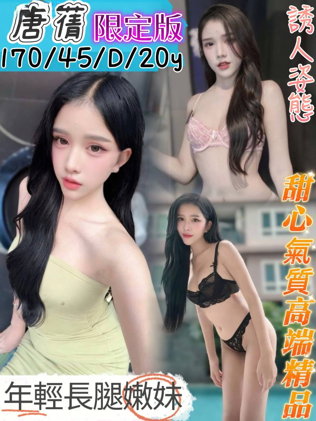 唐蒨