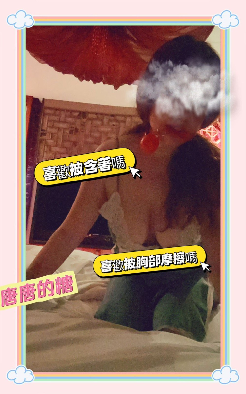 唐唐