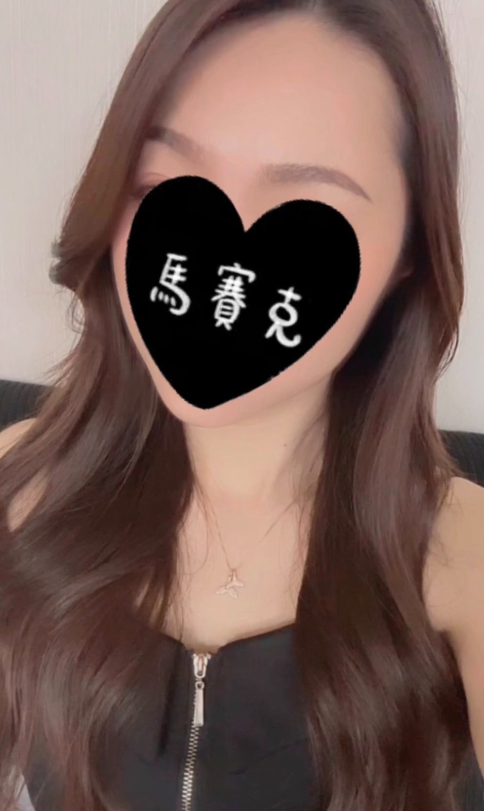 純