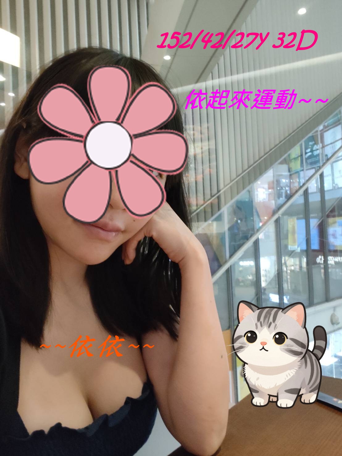 依依